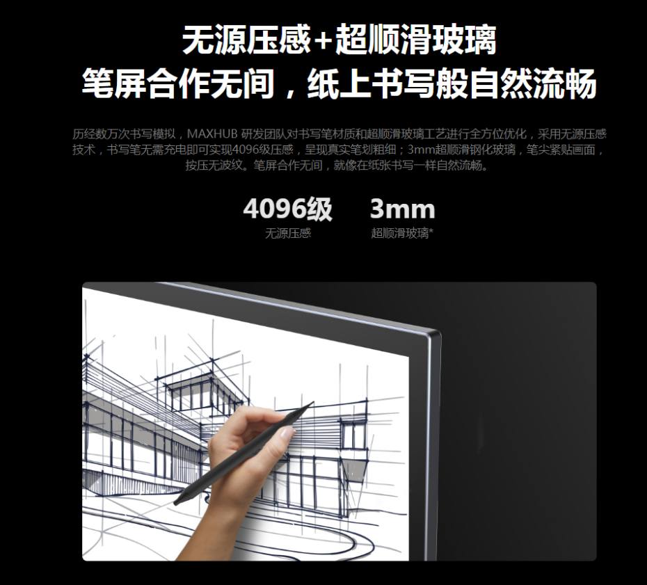 MAXHUB 智能會(huì)議平板 多功能一體機(jī) 增強(qiáng)版
