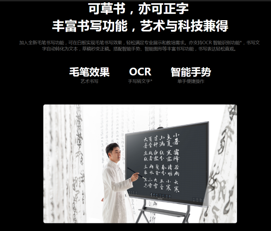 MAXHUB 智能會(huì)議平板 多功能一體機(jī) 增強(qiáng)版