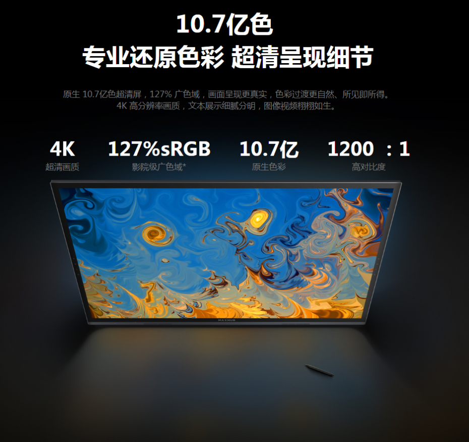 MAXHUB 智能會(huì)議平板 多功能一體機(jī) 增強(qiáng)版