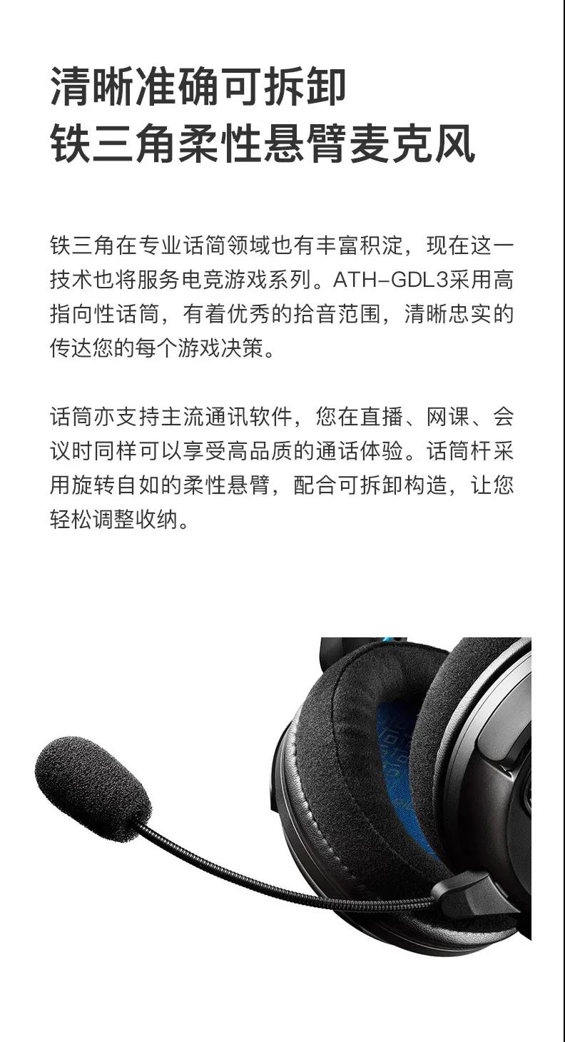 鐵三角 電競(jìng)“雙子星”ATH-GL/GDL3登場(chǎng)！-力創(chuàng)瑞和