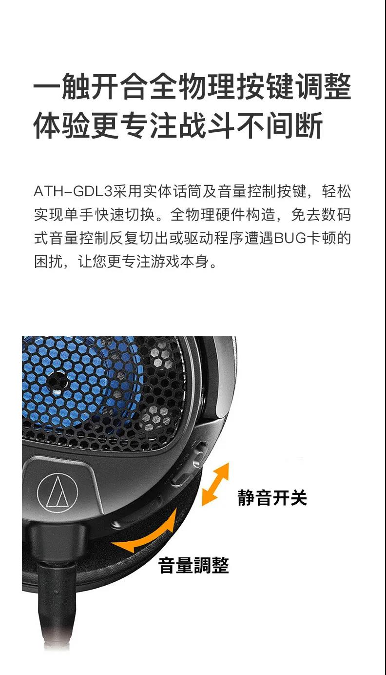 鐵三角 電競(jìng)“雙子星”ATH-GL/GDL3登場(chǎng)！-力創(chuàng)瑞和