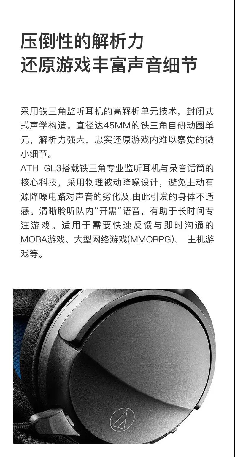 鐵三角 電競(jìng)“雙子星”ATH-GL/GDL3登場(chǎng)！-力創(chuàng)瑞和