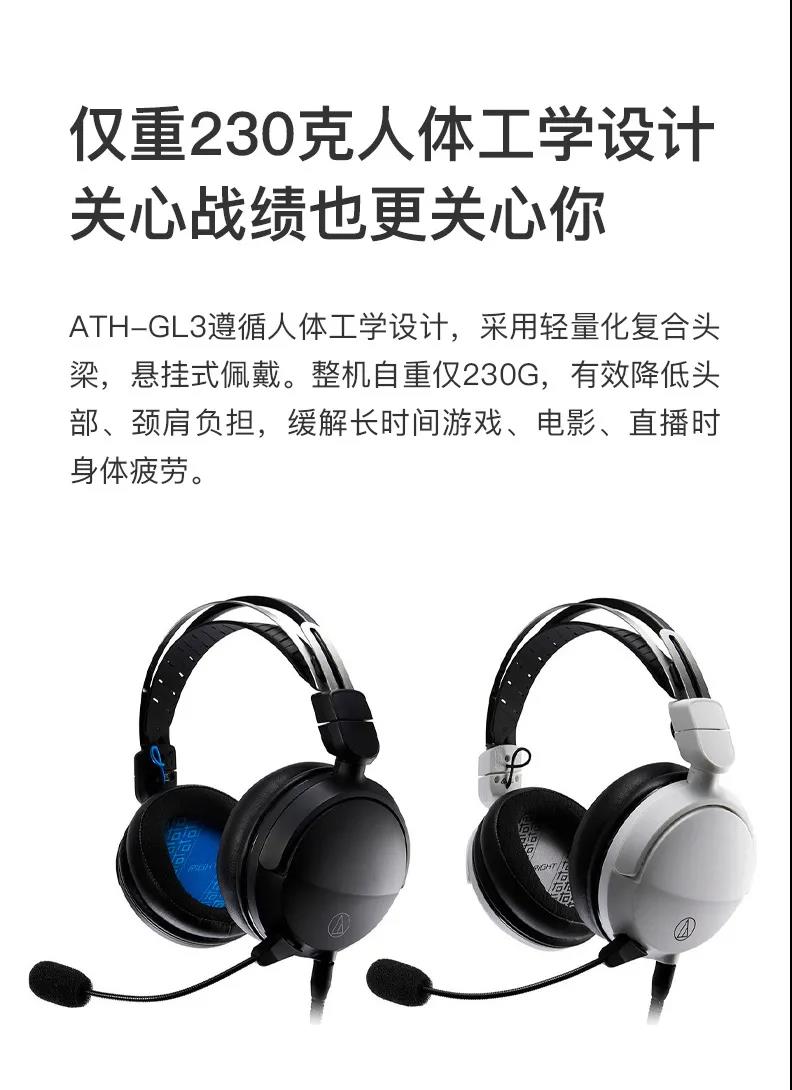 鐵三角 電競(jìng)“雙子星”ATH-GL/GDL3登場(chǎng)！-力創(chuàng)瑞和