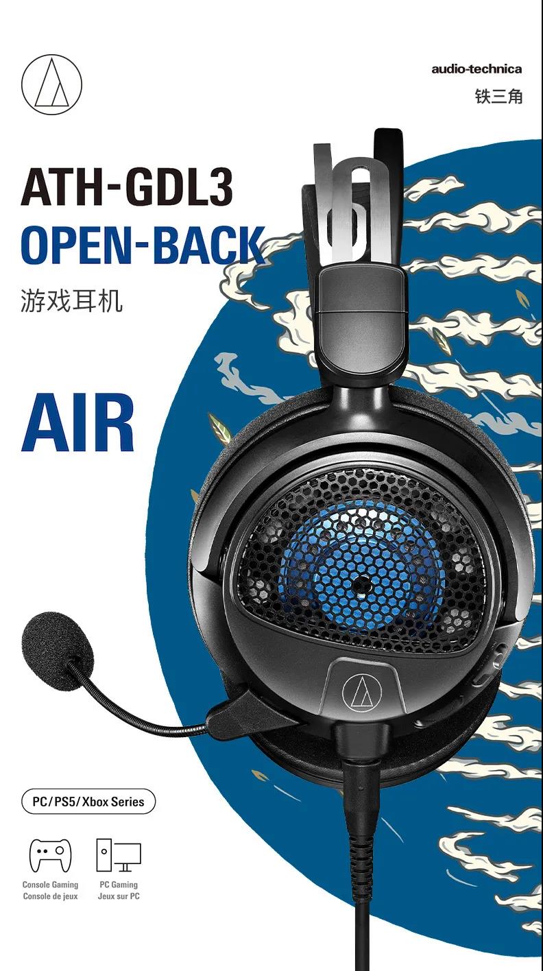 鐵三角 電競(jìng)“雙子星”ATH-GL/GDL3登場(chǎng)！-力創(chuàng)瑞和