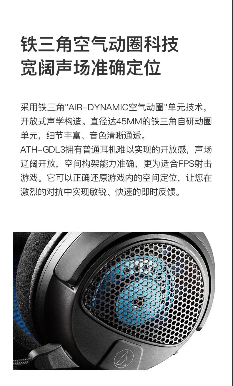 鐵三角 電競(jìng)“雙子星”ATH-GL/GDL3登場(chǎng)！-力創(chuàng)瑞和