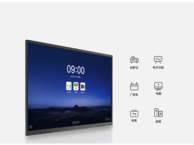 MAXHUB 智能會議平板 V5 標準版