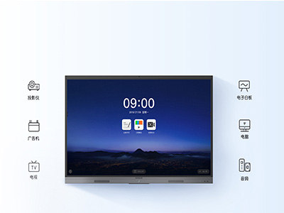 MAXHUB 智能會議平板  V5 新銳版