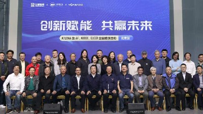 北京力創(chuàng)瑞和與AF、Audix、Elcer、Atlona戰(zhàn)略合作簽約儀式圓滿成功