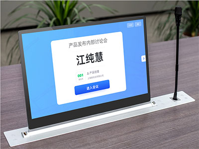 精益達 Jomard 無紙化會議辦公系統(tǒng) PMS3.0
