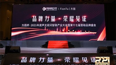 北京力創(chuàng)瑞和-2021年度百強(qiáng)工程商”&“年度優(yōu)秀會(huì)議集成獎(jiǎng)”雙項(xiàng)殊榮