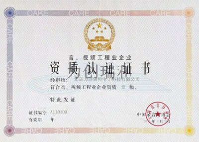 力創(chuàng)瑞和資質(zhì).jpg