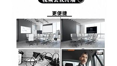寶利通-視頻會(huì)議終端-力創(chuàng)瑞和