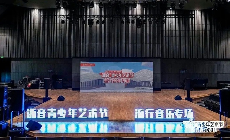 Bose Professional 助力“浙音”青少年藝術(shù)節(jié)