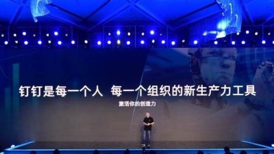 聲學(xué)大牛加入 釘釘組織變陣，新成立音視頻事業(yè)部