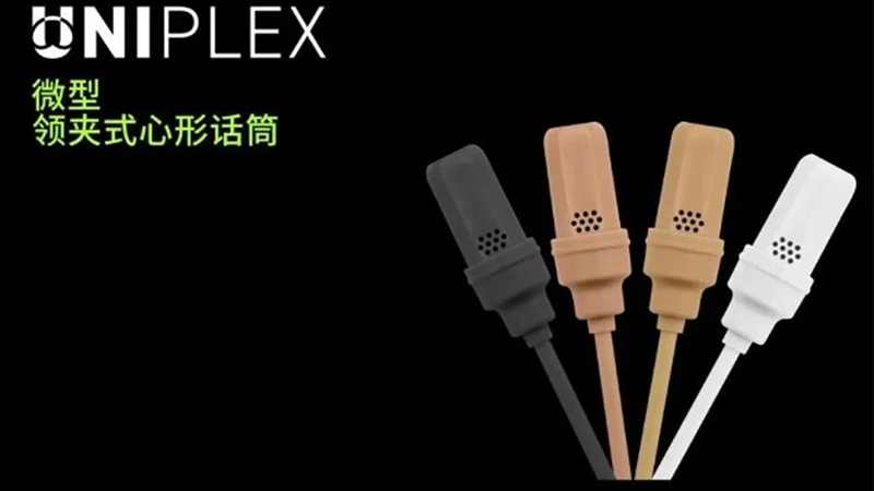 舒爾微型領(lǐng)夾式心形話筒UniPlex|專為適用會(huì)議室.演講廳.劇院.體育場(chǎng)館
