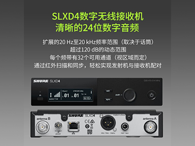 舒爾 SLXD24/SM58 數(shù)字無線話筒 舞臺(tái)演出會(huì)議麥克風(fēng) 直播培訓(xùn)話筒