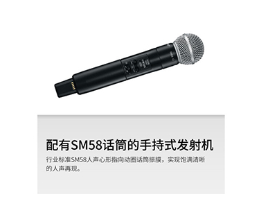 舒爾 SLXD24/SM58 數(shù)字無線話筒 舞臺(tái)演出會(huì)議麥克風(fēng) 直播培訓(xùn)話筒