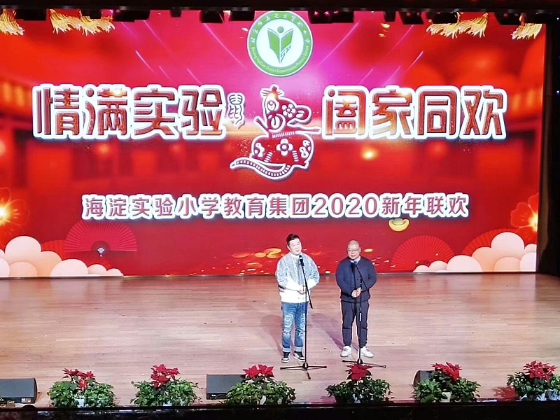 北京市海淀實驗小學(xué)