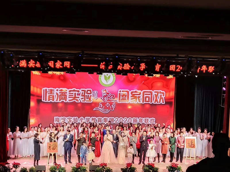 北京市海淀實驗小學(xué)