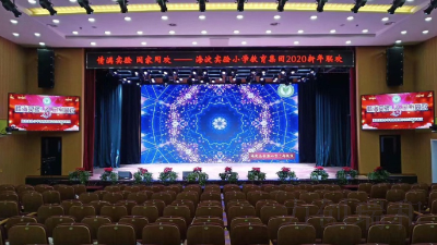 學(xué)校會議室燈光音響系統(tǒng)如何搭建-力創(chuàng)瑞和