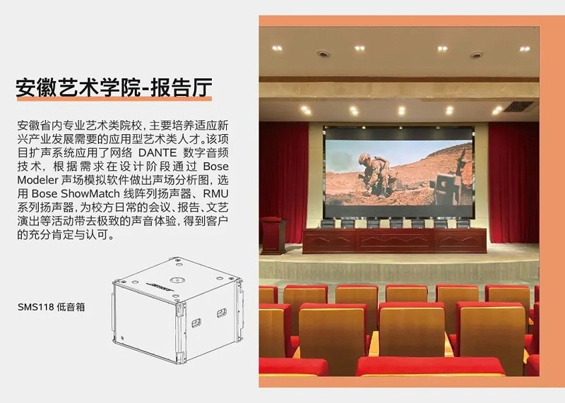 Bose專業(yè) | 教育場(chǎng)所案例合集