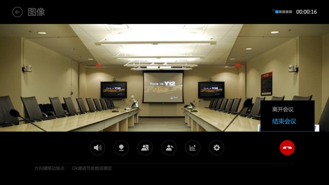 遠程視頻會議系統(tǒng)