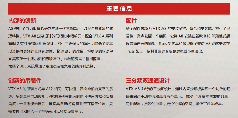JBL 劇場、體育場館、大型多功能廳 流動演出音箱 VTX A8
