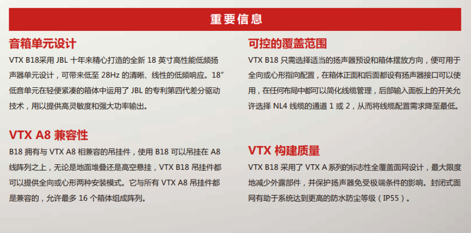 JBL 劇場、體育場館、大型多功能廳 流動演出音箱 VTX B18