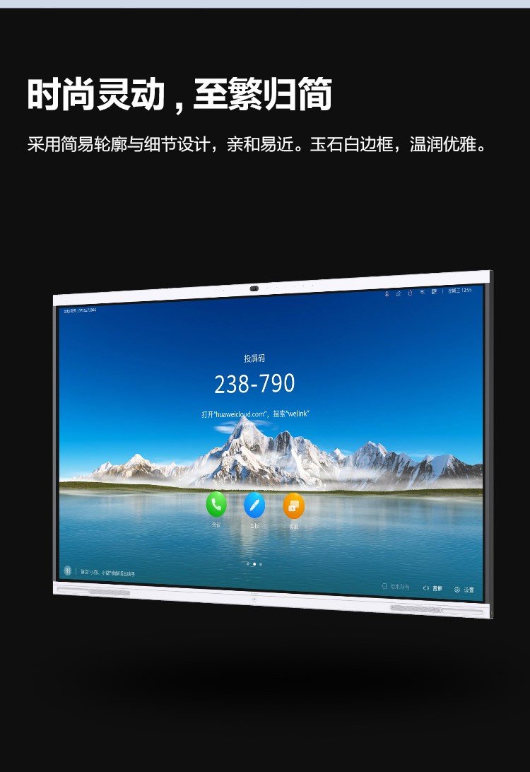 華為會議平板價格 智慧大屏投影音視頻終端 企業(yè)智慧屏IdeaHub Pro 86