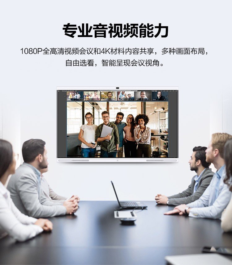 華為會議平板價格 智慧大屏投影音視頻終端 企業(yè)智慧屏IdeaHub Pro 86