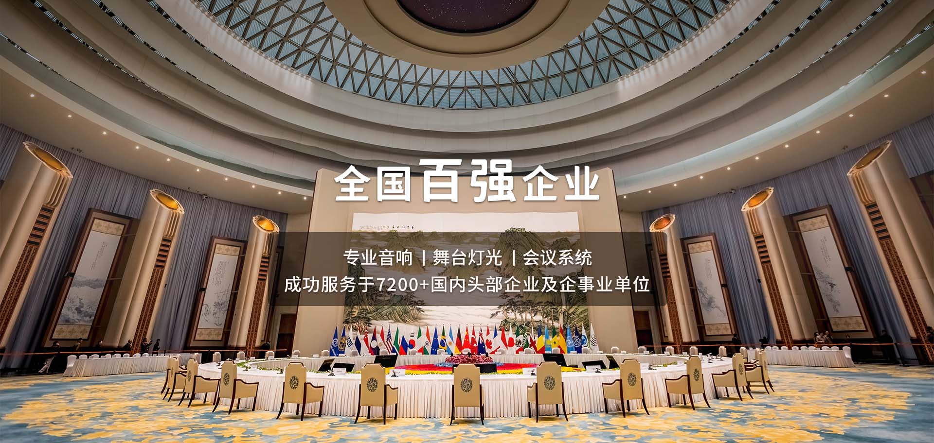 力創(chuàng)瑞和 19年專(zhuān)注音視頻系統(tǒng)綜合解決方案