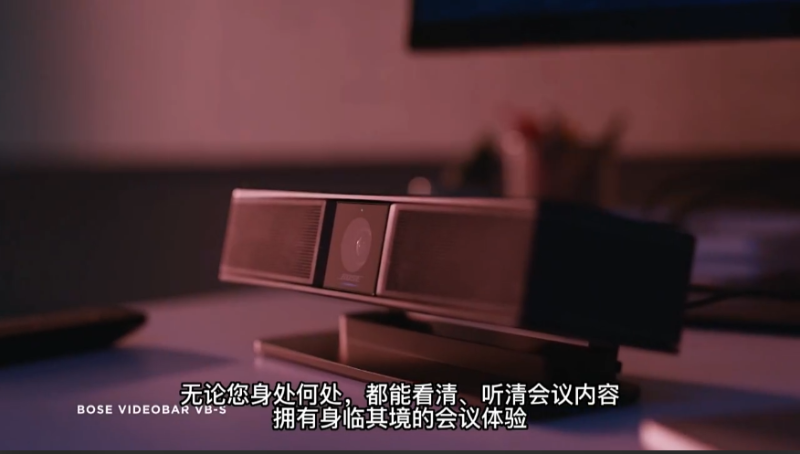 Bose Work |油然而聲 2022年新品線上發(fā)布會即將呈現(xiàn)