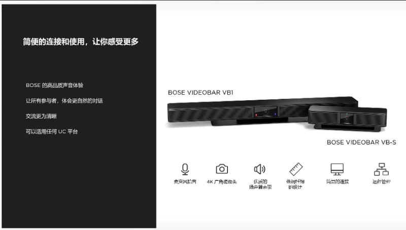 Bose Work |油然而聲 2022年新品線上發(fā)布會即將呈現(xiàn)