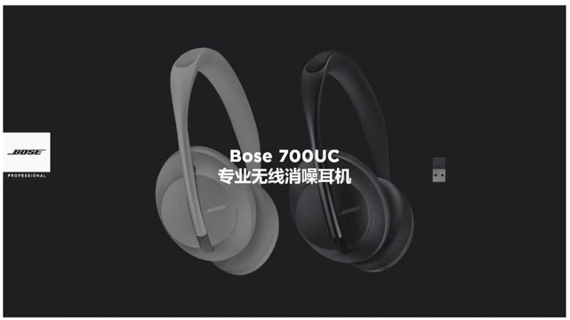 Bose Work |油然而聲 2022年新品線上發(fā)布會即將呈現(xiàn)