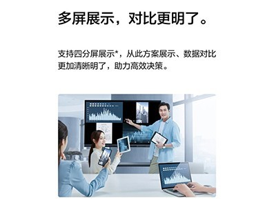 會(huì)議大屏/MAXHUB TA65CA