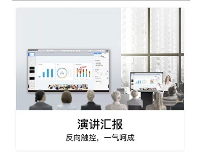 會(huì)議大屏/MAXHUB TA65CA
