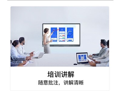 會(huì)議大屏/MAXHUB TA65CA