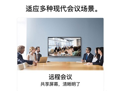 會(huì)議大屏/MAXHUB TA65CA