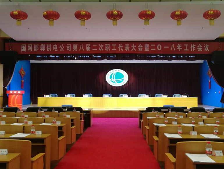 力創(chuàng)瑞和為國家電網(wǎng)邯鄲供電公司建設(shè)音視頻系統(tǒng)