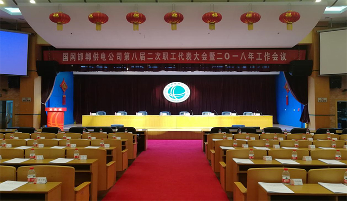 力創(chuàng)瑞和為國(guó)家電網(wǎng)邯鄲供電公司建設(shè)音視頻系統(tǒng)