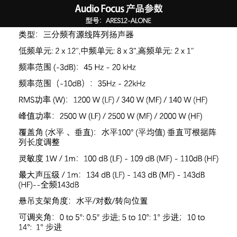 ARES12-ALONE 酒店宴會廳工程音響 舞臺演出演講音箱 會議室培訓教學音響設(shè)備