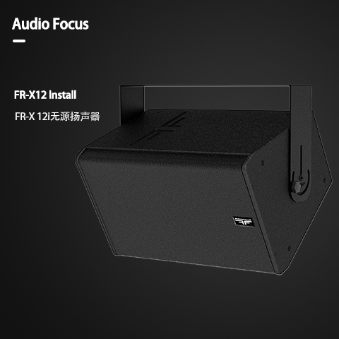 ARES FR-X12 lnstall 多媒體智能化會議室音響 音視頻系統(tǒng) 會議音響設備