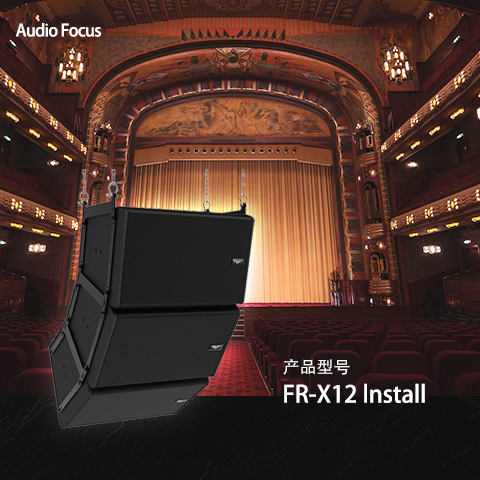 ARES FR-X12 lnstall 多媒體智能化會議室音響 音視頻系統(tǒng) 會議音響設備